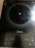 美的（Midea）家用电磁炉电陶炉电池炉2200W大功率猛火新型电磁灶一体微晶面板爆炒炒菜智能定时火锅炉MC-22MB06 实拍图
