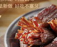 京东京造 风干牛肉干118g 优选原料只加盐 孕妇儿童零食 肉脯休闲食品 实拍图