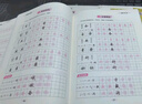 墨点字帖 行楷字帖荆霄鹏行楷练字密码5本 学生成人硬笔字帖行楷入门大学男女生初学者钢笔临摹描红手写体书法 晒单实拍图