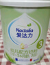 爱达力（Nactalia）法国原装进口爱达力系列婴儿配方奶粉3段800g（12-36月龄）新国标 实拍图