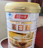 汤臣倍健蛋白粉600g增强免疫力 乳清蛋白粉儿童青少年中老年礼盒送礼 实拍图
