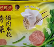 湾仔码头芹菜猪肉水饺1320g66只早餐食品速食面点速冻饺子 实拍图