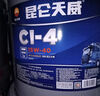 昆仑润滑油天威柴机油发动机机油汽车保养 货卡用品CI-4  15W-40 18L 实拍图