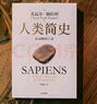 人类简史 从动物到上帝 白金纪念版 2025年全新设计 叩问人类未来 尤瓦尔·赫拉利经典作品 人类简史四部曲 智人之上 未来简史 今日简史 人类简史三部曲作者 实拍图