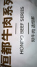 恒都 国产谷饲原切牛排组合装1.2kg（西冷4片眼肉4片）生鲜牛肉健身 实拍图