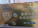 蒙牛悠瑞金装中老年多维高钙奶粉900g *2罐礼盒装 牛初乳粉 营养送礼 实拍图