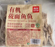 西贝莜面村莜面鱼鱼200g*5袋 方便速食面条粗粮半成品儿童早餐面点生鲜 实拍图
