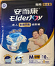 安而康（Elderjoy）贴身防漏成人纸尿片M10片62*34cm漏尿护垫成人尿片附网裤男女 实拍图