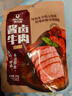 科尔沁 酱卤牛肉五香味200g 休闲零食 菜肴熟食腊味肉干肉脯 开袋即食 实拍图