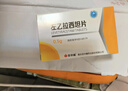 [佐依坦] 左乙拉西坦片0.5g*30片/盒 实拍图