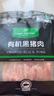 1号会员店有机黑猪里脊片800g 猪柳 烧烤烤肉食材 猪肉生鲜  实拍图