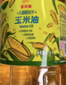 金龙鱼 食用油 非转基因 物理压榨玉米油6.18L（蕴含植物甾醇） 实拍图