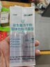 江中益生菌冻干粉800亿CFU/袋2g*4条 成人肠胃肠道益生元调理活性菌 实拍图