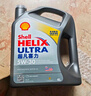 壳牌（Shell）全合成机油超凡喜力0W-20 API SP/GF-6A级 4L灰壳保养香港进口 实拍图