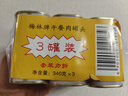 梅林午餐肉罐头340g*3火腿火锅搭档食材中粮出品(新老包装交替发货） 实拍图