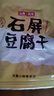 云仟味 云南石屏豆腐干原味豆干500g小包装散装不辣办公室休闲零食 实拍图