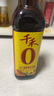 千禾烹调料酒 10度 500mL 【0添加】零添加去腥炖肉家用调味品料酒 实拍图