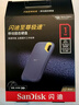 闪迪（SanDisk）1TB Nvme移动固态硬盘（PSSD）E61至尊极速卓越版松柏青SSD 读速1050MB/s 手机直连笔记本外接硬盘 实拍图