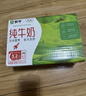 蒙牛全脂纯牛奶250ml*16盒 牛奶送礼盒装 电商定制 部分地区8月 实拍图