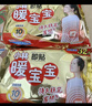 暖宝宝小林制药暖贴32片自发热防寒保暖贴全身贴神器 独家新日期放心囤 实拍图