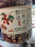 贡苑 红枣片500g 新疆大红枣干无核枣片可搭枸杞菊花草茶泡水免洗即食 实拍图