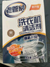 老管家 洗衣机槽清洁剂清洗剂波轮滚筒式洗衣机内胆除垢剂125g*3包*3盒 实拍图