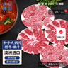 肉鲜厨师和牛肥牛嫩肉套装 净重800g 澳洲谷饲牛肉片卷火锅烧烤食材 实拍图