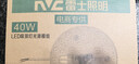 雷士（NVC）led灯盘吸顶替换灯芯灯泡灯板圆形磁吸灯条光源模组40瓦白光6500K 实拍图