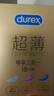 杜蕾斯（durex） 避孕套 安全套 超薄尊享三合一18只男女用套套成人计生情趣用品 实拍图