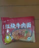吃欢天红烧牛肉面袋装/桶装方便面泡面速食夜宵拉面干吃面饼整箱 【活动专享】红烧牛肉面4包 实拍图