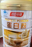 汤臣倍健蛋白粉450g+植物蛋350g 含乳清蛋白粉 补充蛋白质粉 礼盒送礼 实拍图