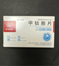 【5盒装】[华北制药] 甲钴胺片0.5mg*20片/盒 实拍图