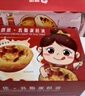俏侬 乳脂蛋挞液1.2kg 3袋/盒 动物淡奶油+牛奶≥70% 儿童蛋挞烘焙 实拍图