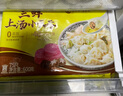 湾仔码头上汤小云吞三鲜600g75只馄饨早餐夜宵速食冷冻食品混沌 实拍图