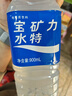 宝矿力水特 电解质水功能性健身运动饮料补充能量900ml*12瓶 整箱装  实拍图