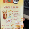 雀巢（Nestle）咖啡特调系列奶茶咖啡桂香乌龙奶茶速溶冲调饮品17gx5条 实拍图