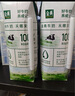 伊利金典 双限定娟姗纯牛奶锡林郭勒牧场整箱250ml*12盒 礼盒装 实拍图