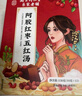 南同四海南京同仁堂阿胶五红汤粉搭下奶哺乳期产后五红汤补气血独立包装 实拍图