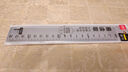 得力（deli）18cm直尺 高透耐磨 考研高考中考刻度清晰尺子 尺子礼物 实拍图