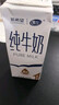 雪兰云南高原牧场苗条砖全脂纯牛奶 营养早餐搭档200g-250g【9-10月】 【蛋白升级】250*24全脂纯牛奶 实拍图