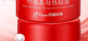 京润珍珠美白祛斑霜30g淡化斑点去黑色素珍珠膏面霜 烟酰胺透亮保湿护肤品 实拍图