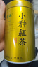 福茗源小种红茶正山 花香型2025新茶500g(125g*4罐)茶叶礼盒茶叶自己喝 实拍图
