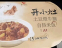 统一开小灶 土豆煨牛腩自热米饭 盒装 271g*1盒 户外速食方便 实拍图