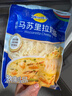 妙可蓝多马苏里拉芝士碎450g 奶酪碎  焗饭披萨拉丝烘焙原料 国产冷冻 实拍图