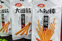 卫龙 辣条香辣味小面筋480g/袋约20包办公室休闲小零食怀旧小吃 实拍图