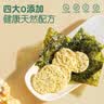 我D小蔡蔡黄金玉米片原味48g 松脆米饼磨牙饼干入口易溶独立装健康儿童零食 实拍图