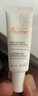 雅漾（Avene）舒润眼霜10ML 保湿滋养眼周 改善暗沉 淡化细纹黑眼圈 提拉紧致 实拍图