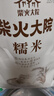 柴火大院 糯米（江米 粽子米 圆糯米 五谷杂粮 粗粮 粥米伴侣）4斤 实拍图