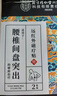 同仁堂腰椎间盘突出消炎活血化瘀止痛镇疼屁股压迫神经腰肌劳损专用膏药 实拍图
