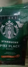 星巴克（Starbucks）派克市场咖啡豆200g 中烘100%阿拉比卡豆门店同款 手冲黑咖啡 实拍图